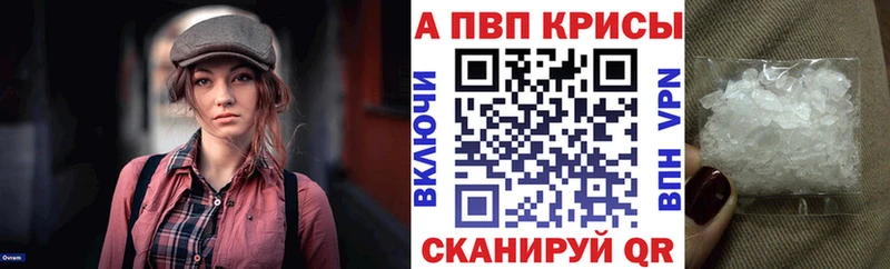Купить где  Горячий Ключ  A-PVP Crystall 