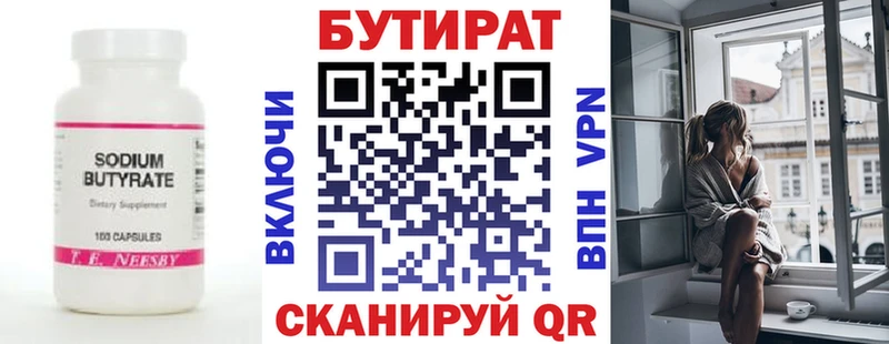 БУТИРАТ жидкий экстази  Купить где  Горячий Ключ 