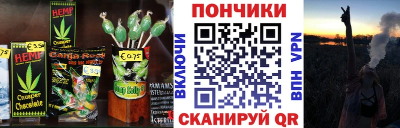 Cannafood марихуана  Купить где  Горячий Ключ 