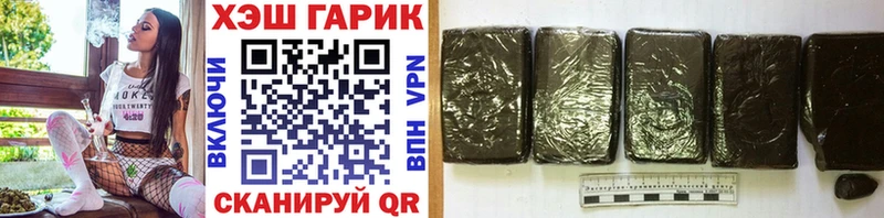 ГАШ ice o lator  Купить  Горячий Ключ 