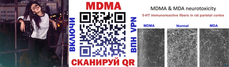 Купить  Горячий Ключ  MDMA crystal 
