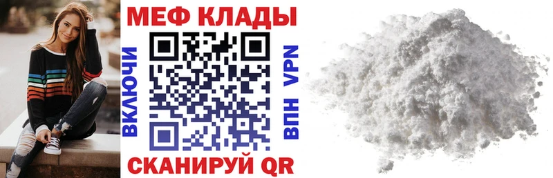 Мефедрон кристаллы  Горячий Ключ 